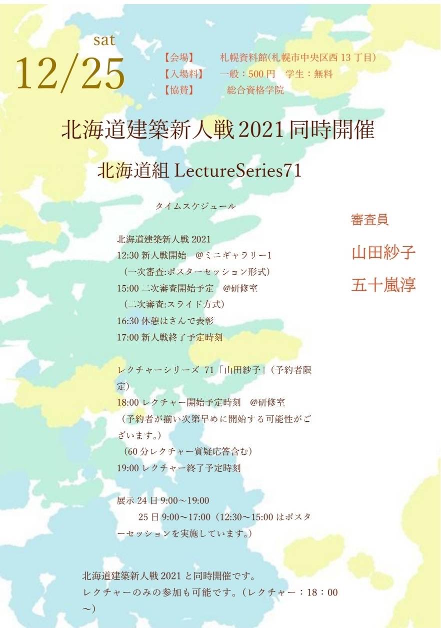 Suzuko Yamada 山田紗子 Yamadasuzuko Twitter