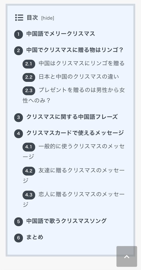 中国語コーチ 松元 The Courage Hchcoach Twitter