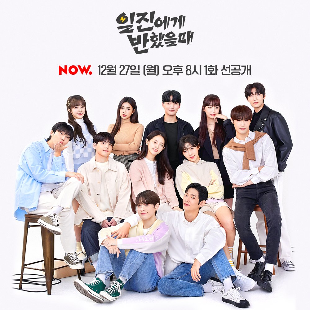 koktv_official's tweet photo. 내일 오후 8시! #일진에게반했을때 1화 네이버 NOW. 선공개🙌
🔗https://t.co/hAGnXlN3pO

#BESTMISTAKE #BESTMISTAKE3 #이은재 #강율 #김원필 #강혜원 #박이현 #윤준원 #윤현석 #최찬이 #권나연 #이정준 #주현영 #금동현 #DAY6 #CIX #WOOAH #EPEX #콬TV https://t.co/JkivFqb2pZ