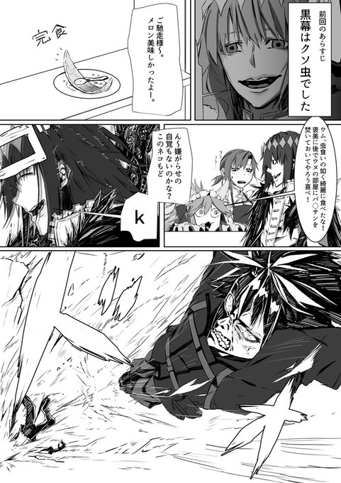 オベロン を含むマンガ一覧 古い順 2ページ ツイコミ 仮