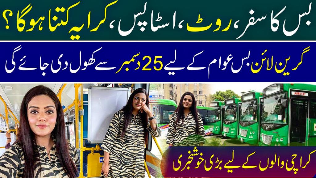 RamshaKanwal7's tweet image. youtube.com/watch?v=nBT3fc…

#greenlinebus #karachi