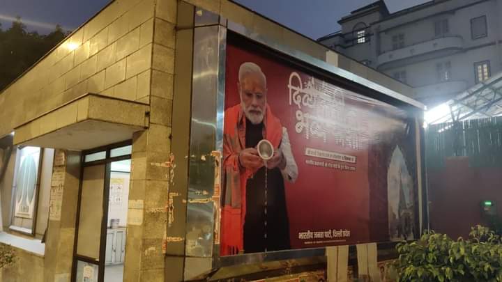BindasIrshad_A's tweet photo. कोई जगह बची हो तो बता देना। शौचालय तक को नहीं छोड़ा। https://t.co/My5em6HxaJ