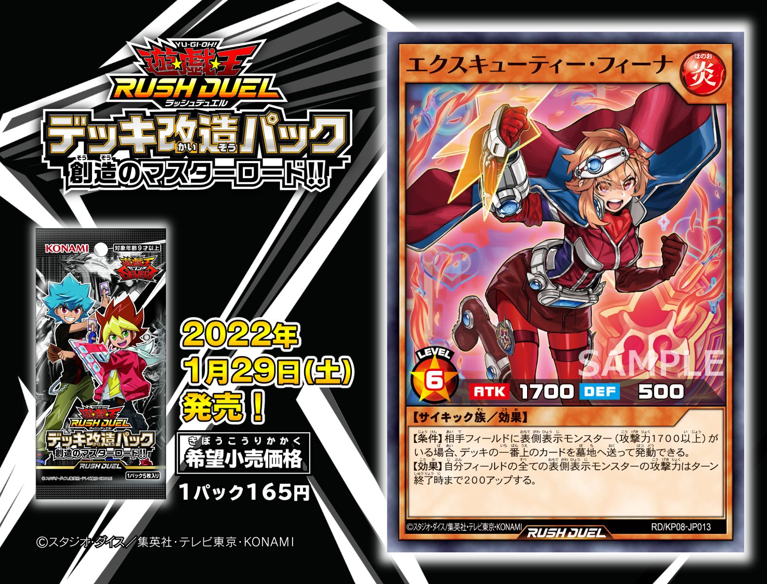 公式】遊戯王ラッシュデュエル on X: 
