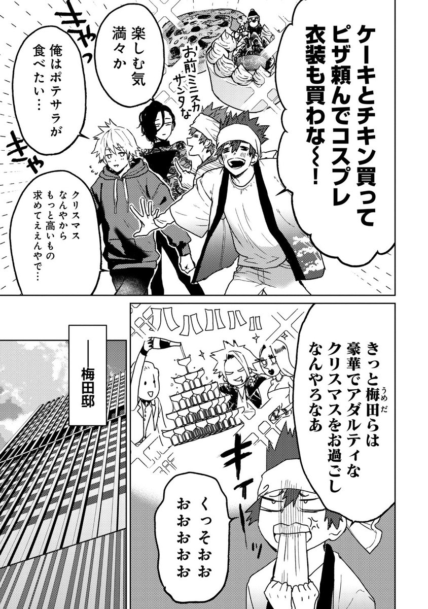 1巻発売の際行ったクリスマスフェア冊子に載せたものです!掲載許可貰ったので載せますね。メリークリスマス! 
