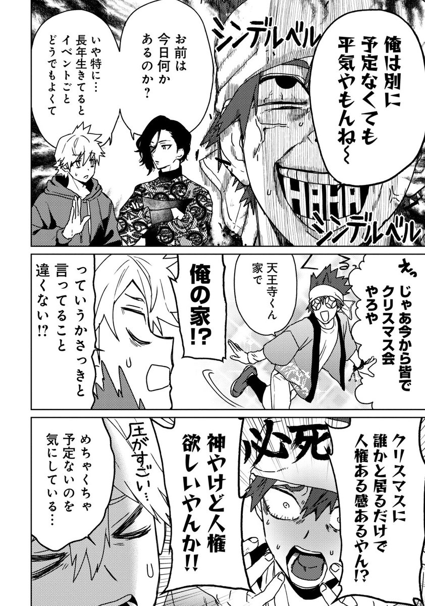 1巻発売の際行ったクリスマスフェア冊子に載せたものです!掲載許可貰ったので載せますね。メリークリスマス! 