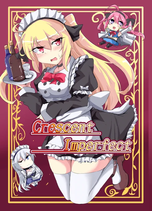 〇告知
C99新刊 「Crescent Imperfect」
クレセントがレディを学ぶためにメイド研修に行く
お話しです
B5サイズ 本文28P ¥500
画像は一部から抜粋
#アズールレーン #C99 