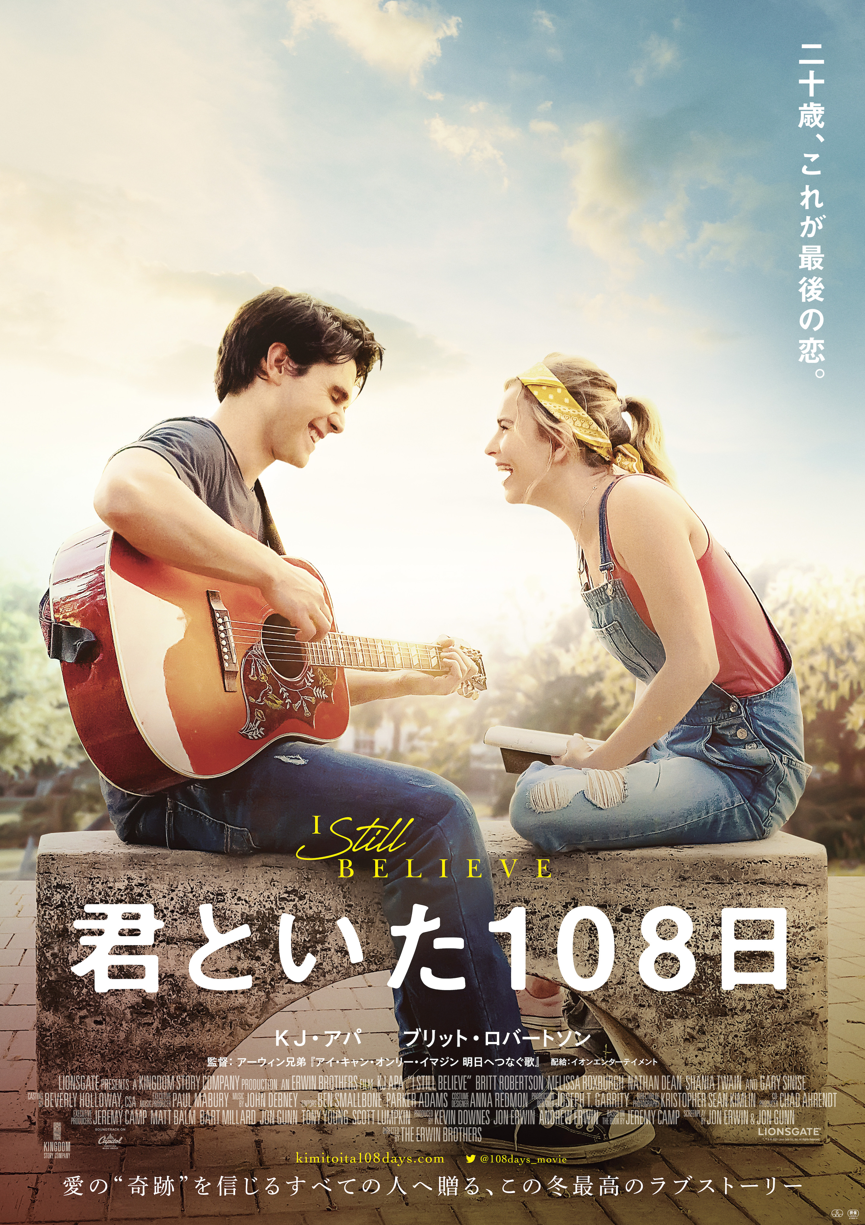 映画 君といた１０８日 公式 108days Movie Twitter