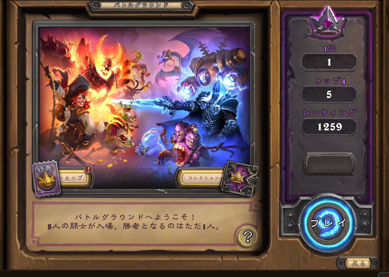 Nage 本日は17時から 個人チャンネルで 配信します 前半はmtgアリーナ ヒストリック職工のデッキ色々組んだので 視聴者対戦できたらいいな 後半は初めてのハースストーンbg配信 改めてチュートリアルからやりたいくらいの初心者です T Co