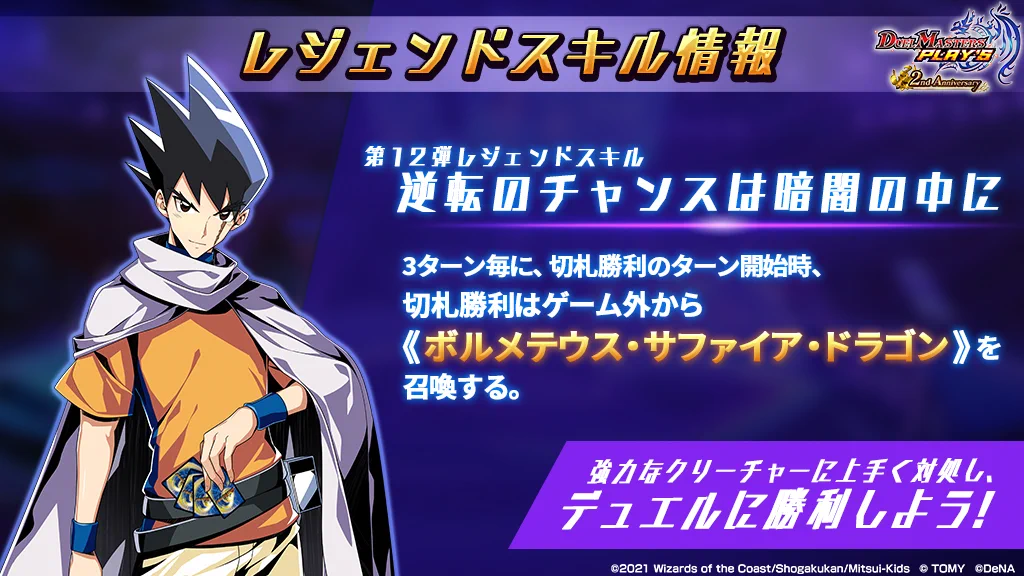 デュエル・マスターズ プレイス【公式】 on X: 