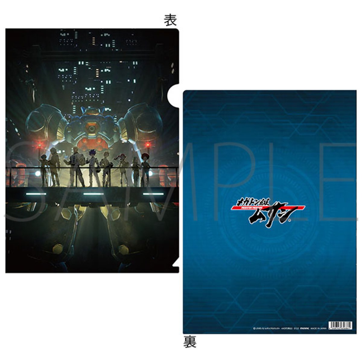 movic_jp's tweet photo. 【メガトン級ムサシ】クリアファイル　キービジュアル、ホロステッカー、キャラバッジコレクション　パイロットスーツが登場！
【2022/1/10まで】のご予約で確実にご用意！ https://t.co/EyMlk8ixkc #メガトン級ムサシ https://t.co/pTPFHxtn0f
