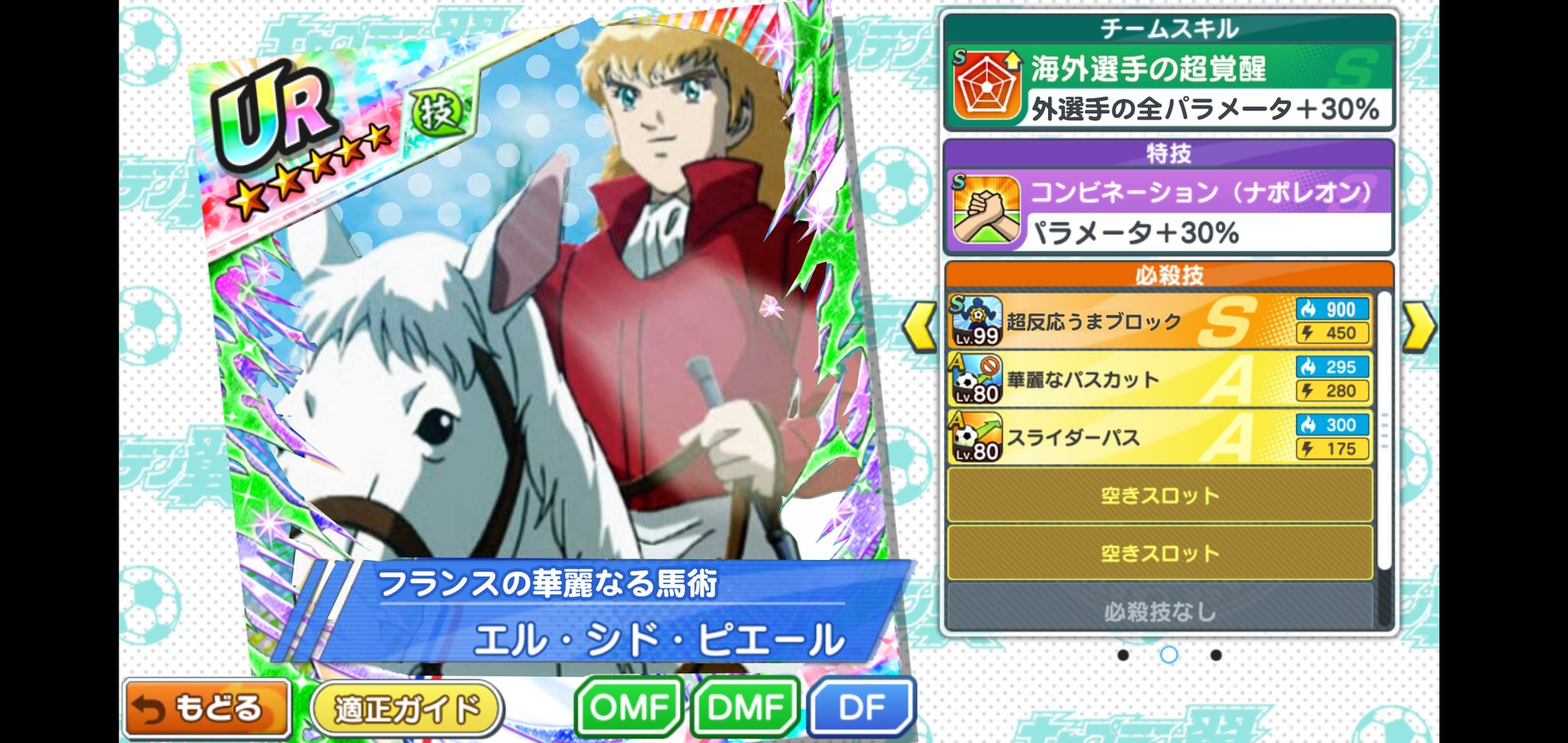 まじでくそださい 撮影する人 超フェスがピエールの噂聞いた キャプテン翼 妄想 フェイク たたかえドリームチーム T Co Psw3qtfdho Twitter