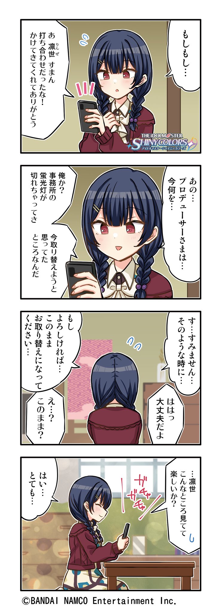 アイドルマスター シャイニーカラーズ公式 on X: アイドルマスター シャイニーカラーズ公式 on X: