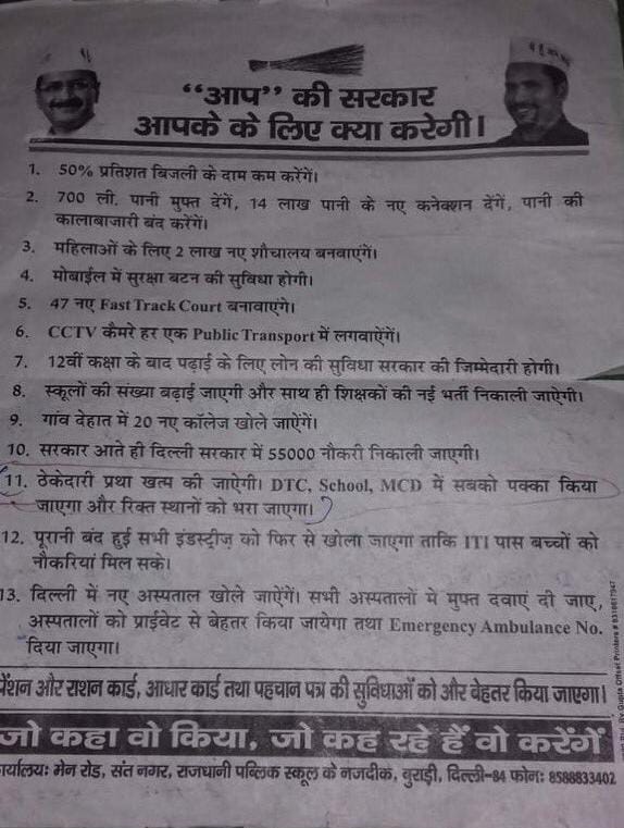 DelhiDvta's tweet photo. आदरणीय @msisodia
@ArvindKejriwal @LtGovDelhi   दिल्ली गवर्नमेंट स्कूलों के वोकेशनल ट्रेनर्स ने 6सालों से अपना स्वर्णिम समय दिया, हमें सम्मानित वेतन न देकर शोषण किया गया आप-की सरकार में। 
25 दिसंबर,हम सब @msisodia आपके द्वार,कृपया न्याय करें
#MERGE_NSQF_VT_IN_EDUCATION_DEPARTMENT https://t.co/4mwtlM9G2l