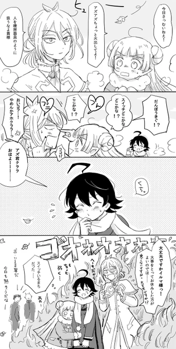 寒い日のいるま軍

来年も末永く仲良くしてくれーー!! 