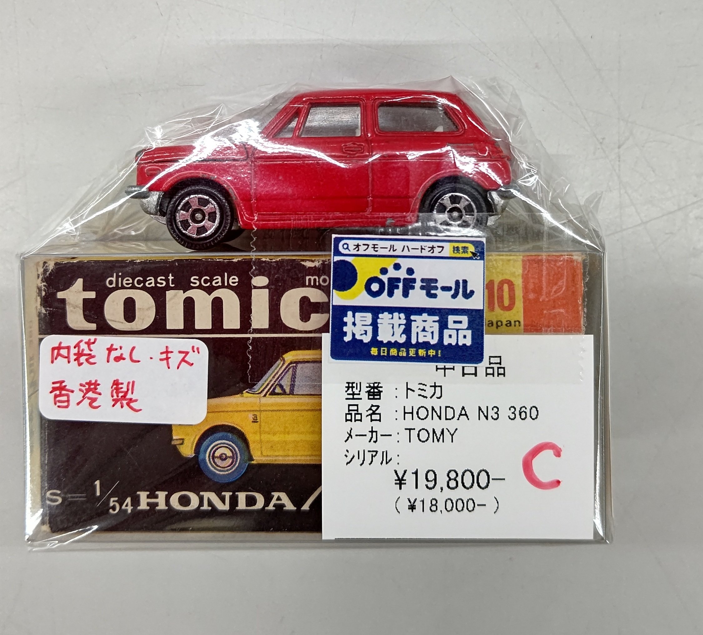 ホビーオフ江別店【公式】 on X: 