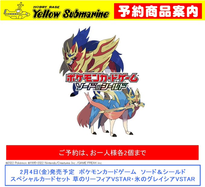 イエローサブマリン横浜ムービル店 予約情報 ポケモンカード 2月4日発売予定 スペシャルカードセット 草のリーフィア Vstar 氷のグレイシアvstar の予約受付を開始いたしました こちらは お一人様上限 各2個までとなります 受付は店頭のみ イエローサブマリン横浜ムービル店 予約情報 ポケモンカード 2月4日発売予定 スペシャルカードセット 草のリーフィア Vstar 氷のグレイシアvstar の予約受付を開始いたしました こちらは お一人様上限 各2個までとなります 受付は店頭のみ