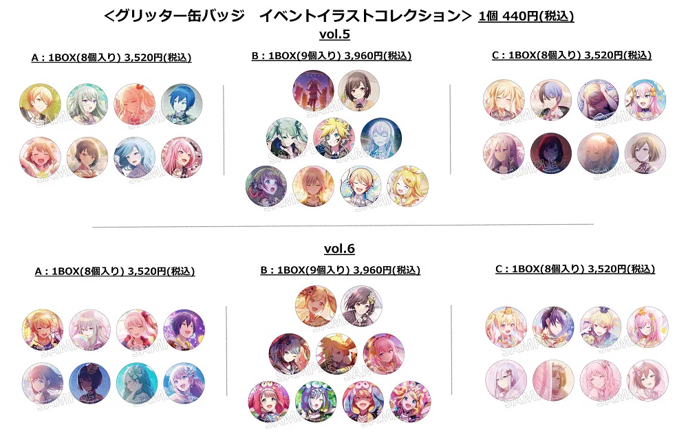 【新品未開封】プロセカ グリッター缶バッジ vol.6 B 1BOX 株式会社アニメイト on X: 