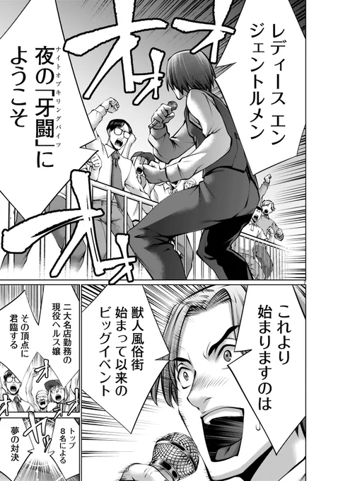 【🐰🐰更新情報🐰🐰】   夜の牙闘、第一戦目はリスの獣人・栗山さんが登場! とっても可憐な彼女は、牙闘・初代王者の獅子をゴン攻めするのだった!  『#ほしがりすぎでしょ!? 稲葉さん』第13話、公開中‼️  ➡️https://bit.ly/3EupooF  コミックス第2巻は12月27日発売💙 ➡️