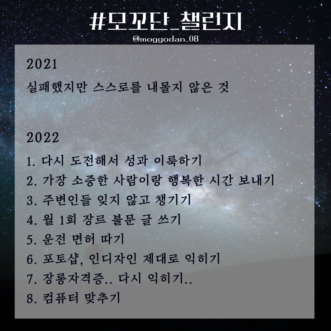 compass_here's tweet photo. #모꼬단_챌린지 간단하게나마 참여해봅니다 ,, 멋진 이미지 제공해주신 자리님 감사합니다💫💫 https://t.co/V4TI7DJEqf
