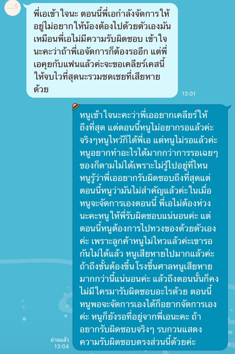 Jaoyagoki's tweet photo. อัปเดตเพิ่มเติมจากทางชิปปิ้ง เรากำลังตามของให้อยู่นะคะ 

#อิหญ้าอัปเดต https://t.co/ZZzWTGXJxT