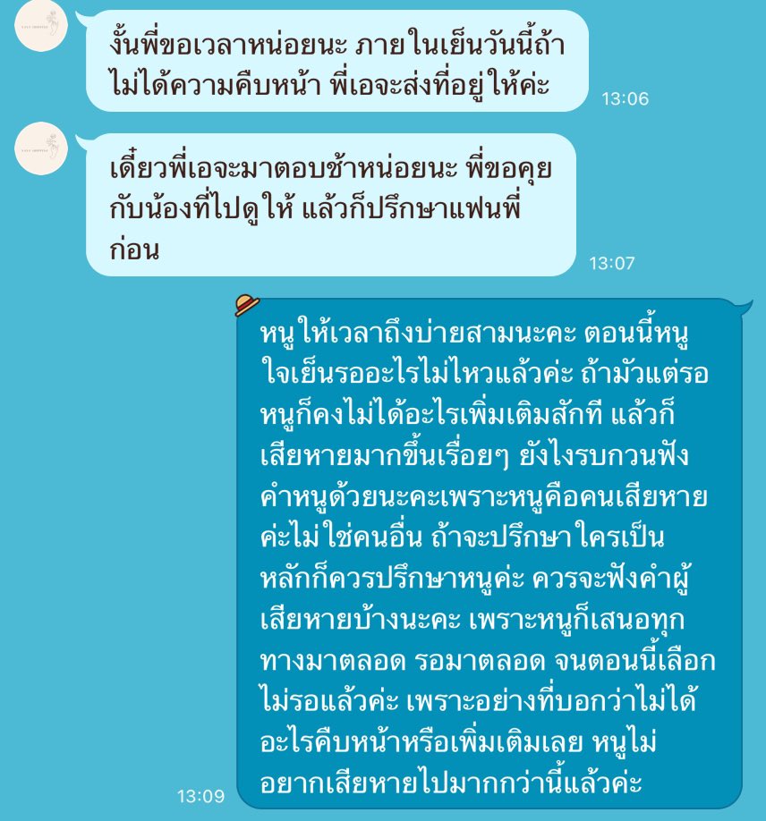 Jaoyagoki's tweet photo. อัปเดตเพิ่มเติมจากทางชิปปิ้ง เรากำลังตามของให้อยู่นะคะ 

#อิหญ้าอัปเดต https://t.co/ZZzWTGXJxT