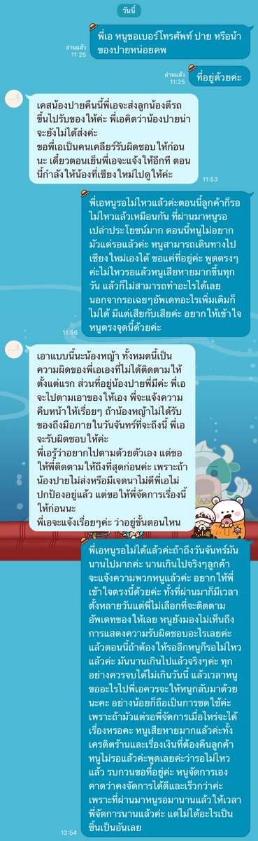 Jaoyagoki's tweet photo. อัปเดตเพิ่มเติมจากทางชิปปิ้ง เรากำลังตามของให้อยู่นะคะ 

#อิหญ้าอัปเดต https://t.co/ZZzWTGXJxT