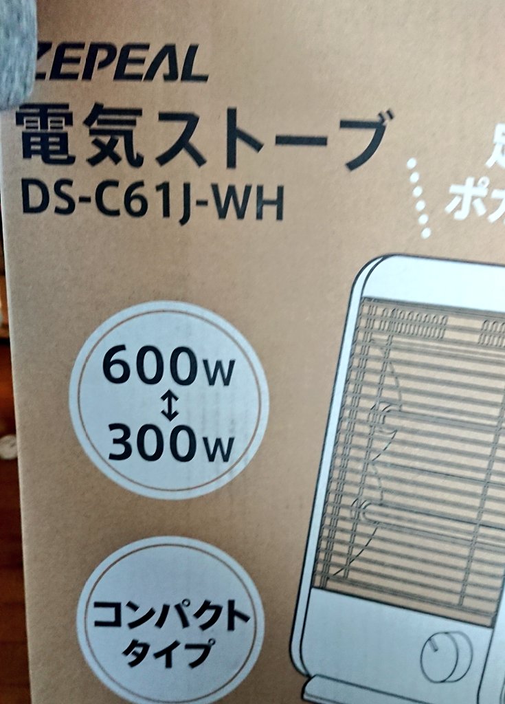 でーかみさんからのクリスマスプレゼントが届いた。

中身はお菓子でした✌✌
私を太らせて食べる気だな 