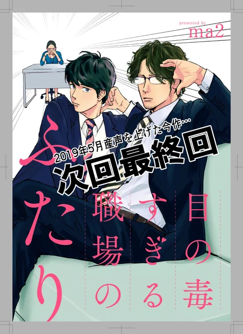 【お知らせ】
コミッククリエでもEp24まるまる1話更新となりました!読んでね～👋😌

📢次回の更新は来年2月予定です
📢で… 