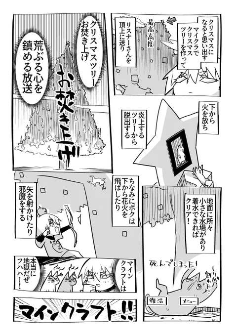 マインクラフトでクリスマスツリーをお焚き上げ…懐かしいな…
当時のスクショ持ってる人いないかな?
#マインクラフト 
#お焚き上げ
#クリスマス 
