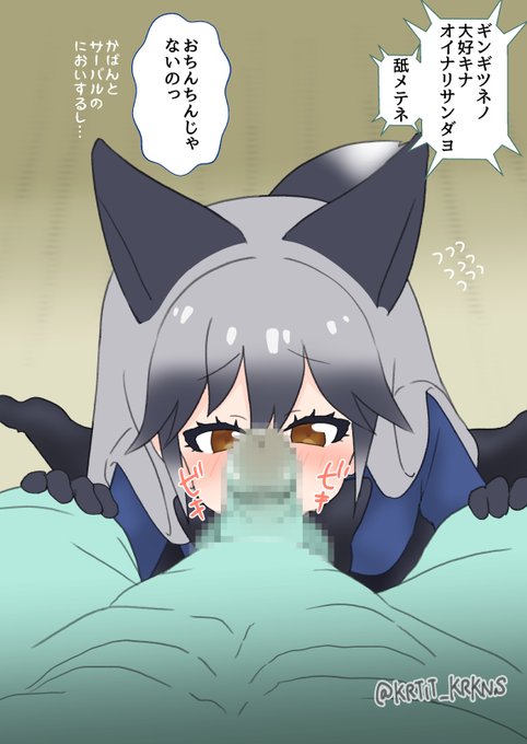 🔞 ギンギツネクリスマススケベ 