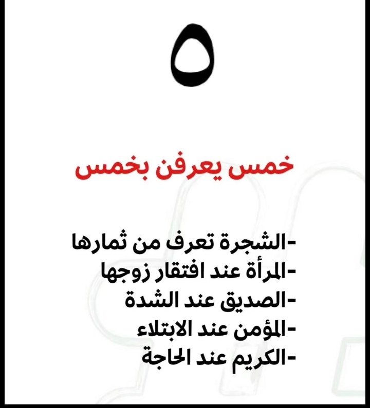KfaaaK's tweet photo. 🌾🍇🌾🍇🌾🍇🌾

*الكلمة الطيبة :* 

      *شجرة مثمرة دائمة العطاء ..* 
      *تفيض بالخير وتؤلف القلوب ..* 
      *وتطيب النفوس وتنشر الود* 
        *والألفة بين الناس* ... https://t.co/5kJAuIOTo7