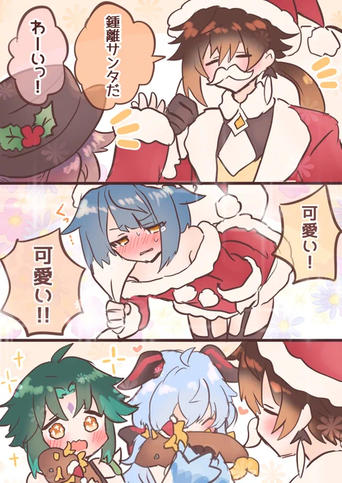 めりくりだあ～🎄🎁🎉 