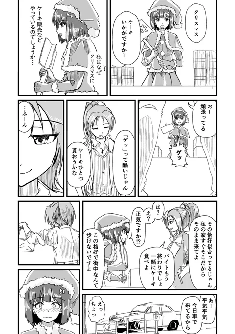 リヴァイヴァル 