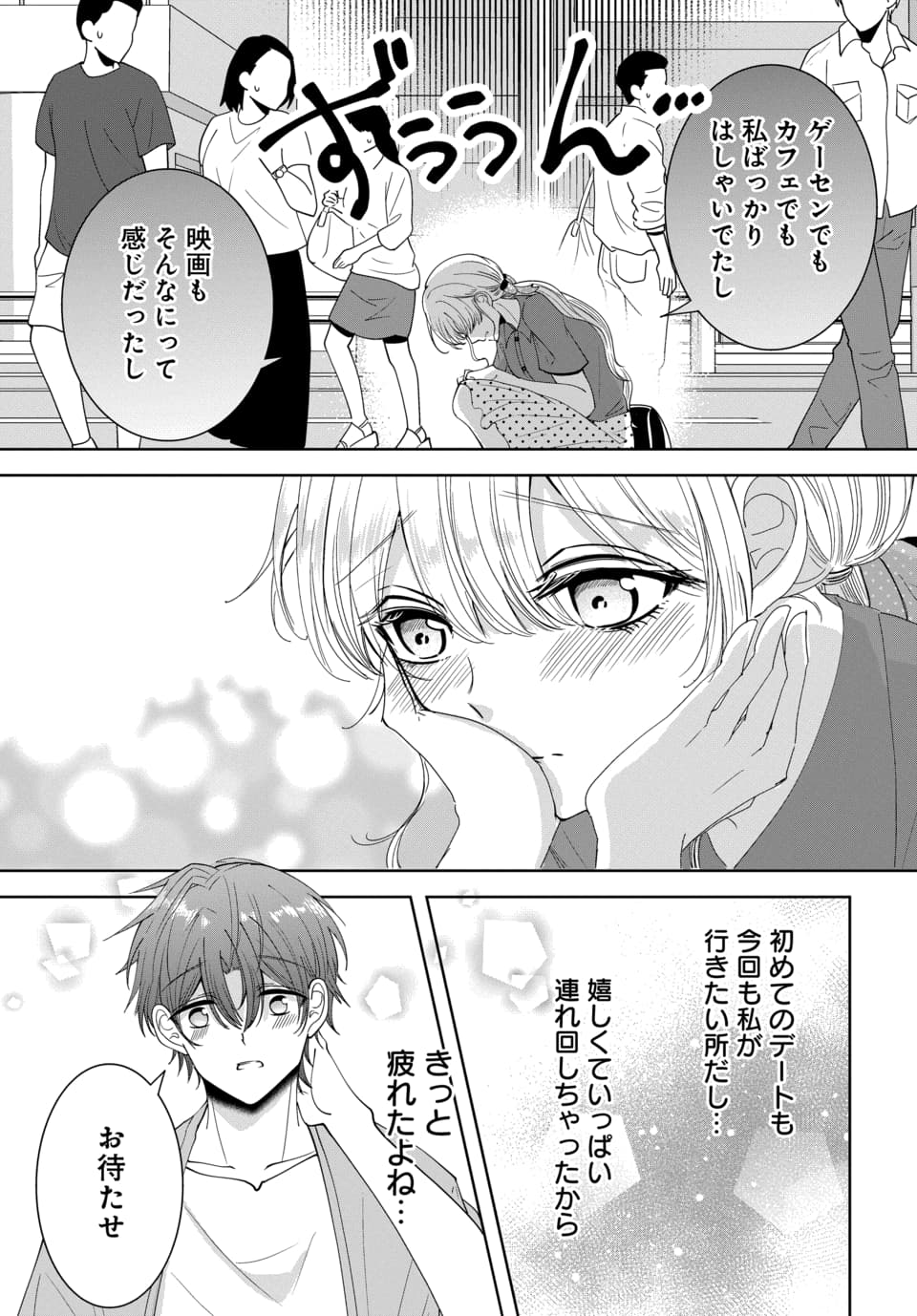 天夜葎 Amayaritu Twitter