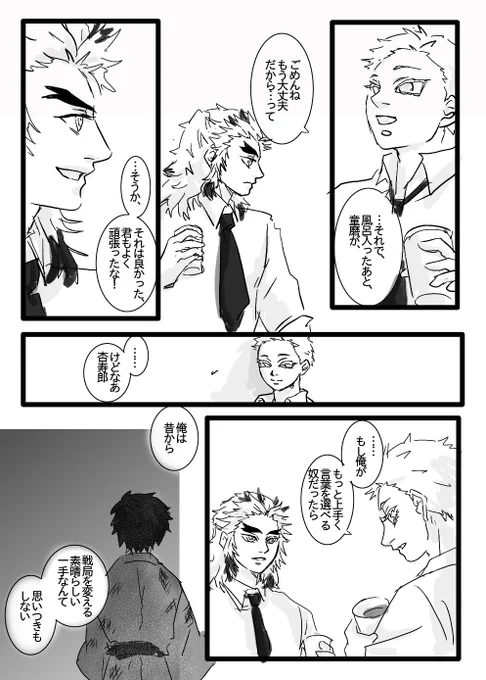 【その頃のあかざやん】
「面倒臭ぇなあオイ、派手に食っちまえばいいのによ」(某友人のT元さん)
「いま…何と…申した…忍……」(某兄) 
