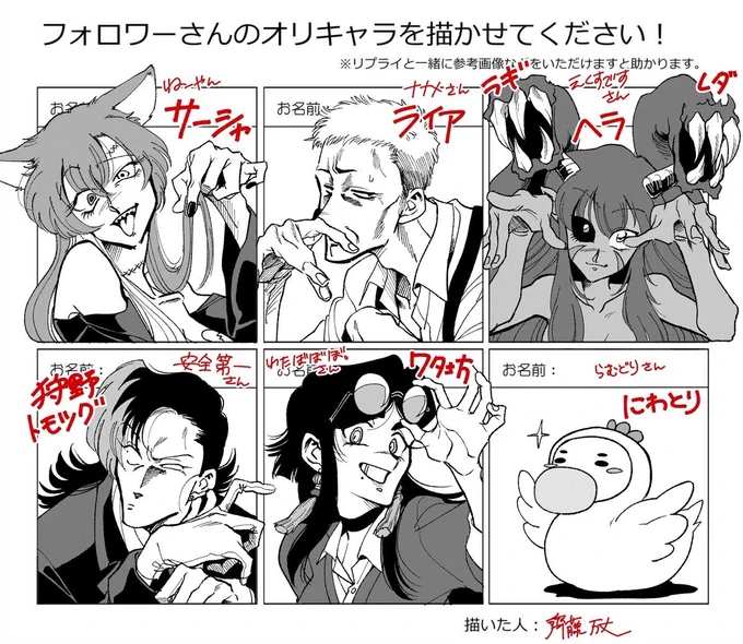 # フォロワーさんのオリキャラを描かせてください

リプくださった方本当にありがとうございました!
それはもうめちゃくちゃ楽しかったです
(キャラの名前は敬称略で失礼します…) 