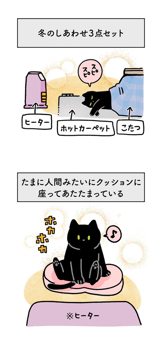 「可愛すぎ」「人間みたい」 暖房器具を使いこなす猫にクスッ! https://t.co/El2DCuhAdt @grapeejpより 