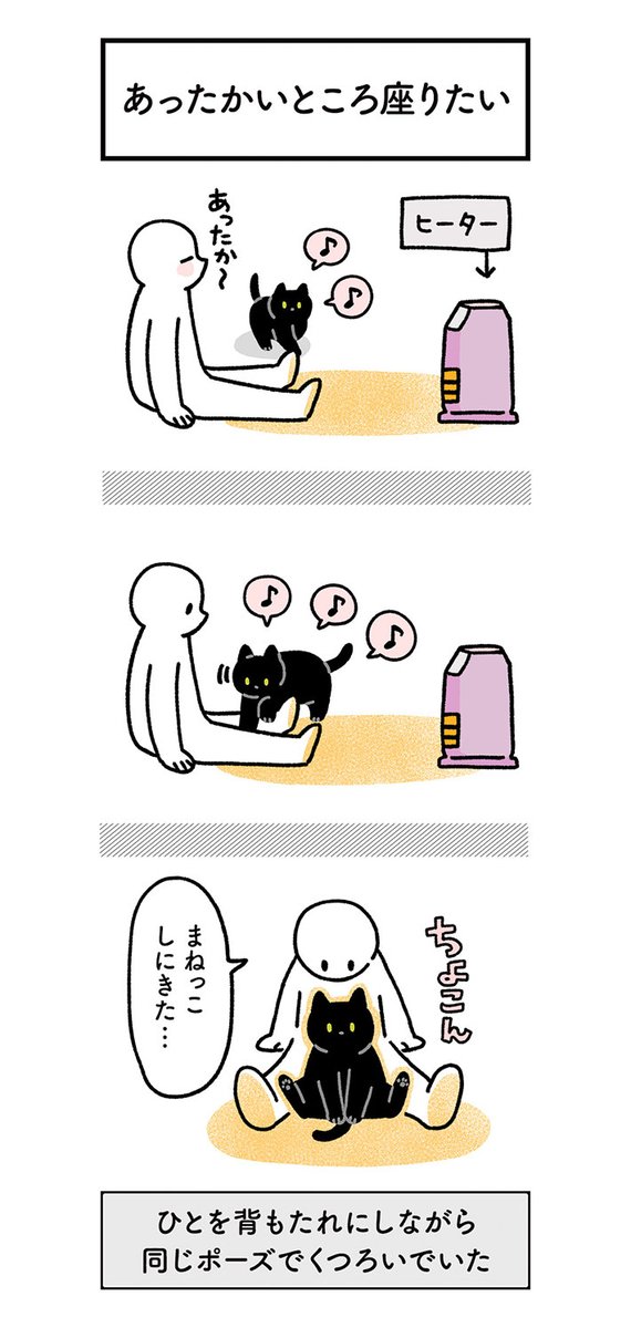 「可愛すぎ」「人間みたい」 暖房器具を使いこなす猫にクスッ! https://t.co/El2DCuhAdt @grapeejpより 