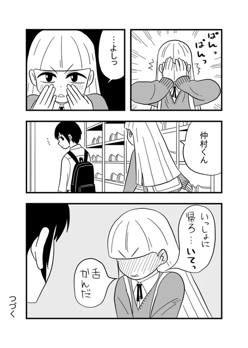 【便所飯の男】第41話
#今日も死ねませんでした 