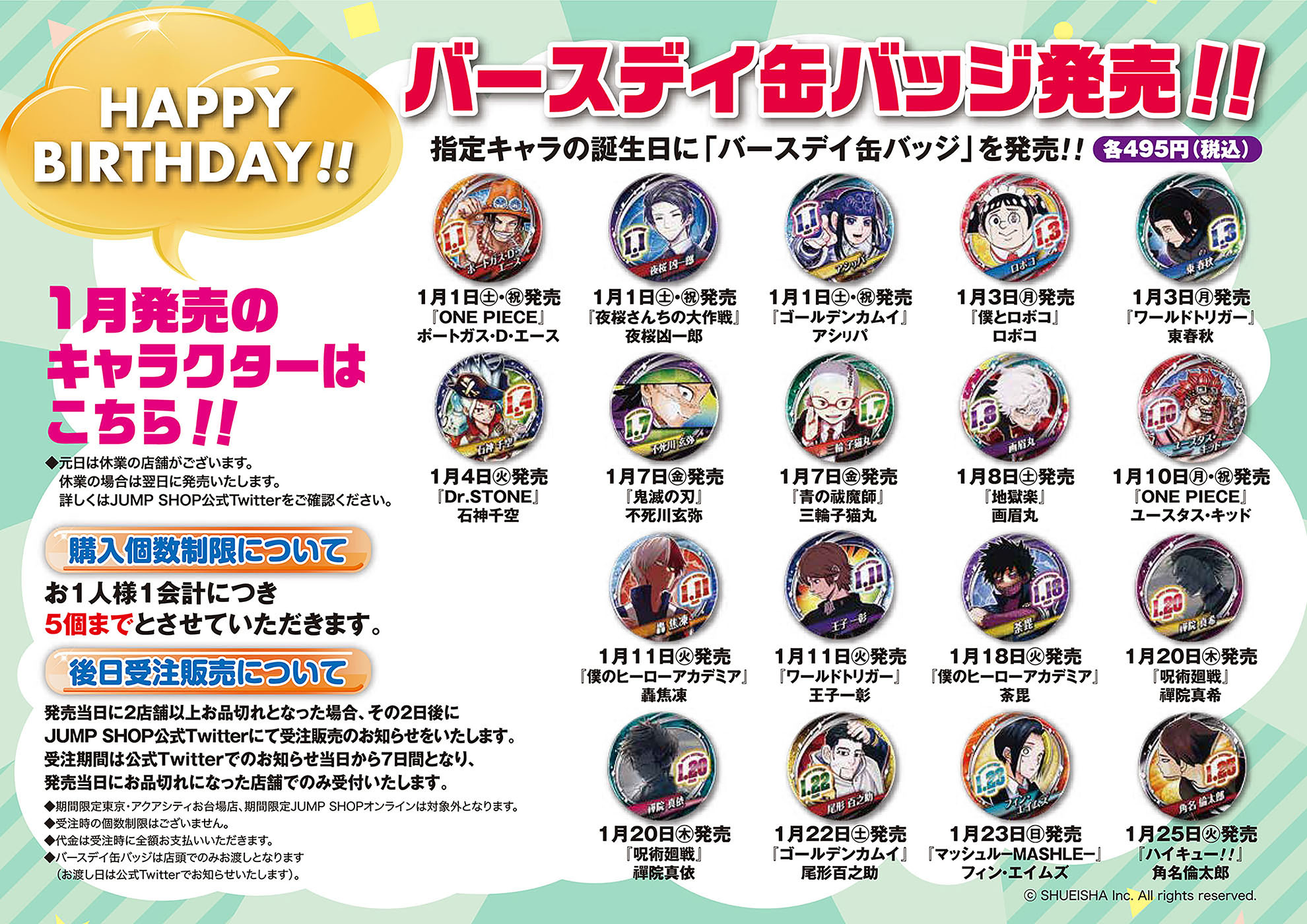 ジャンプショップ JUMP SHOP【公式】 on X: ジャンプショップ JUMP SHOP【公式】 on X: