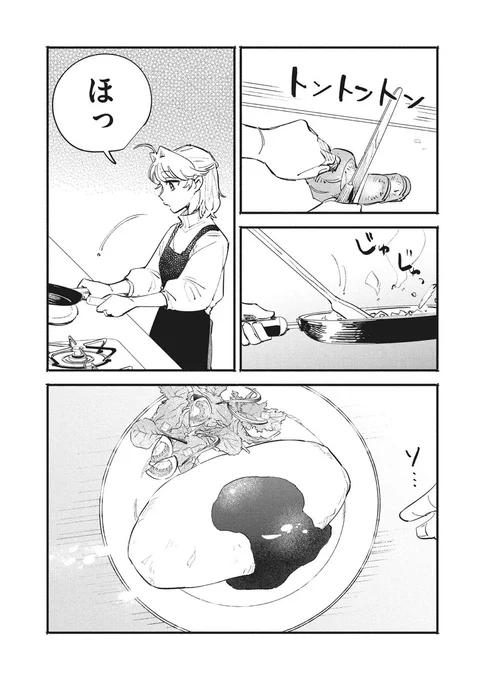 拾った猫がイケボだった話⑮
#イケボ #猫 #イケボキャット #出迦オレ (1/2) 
