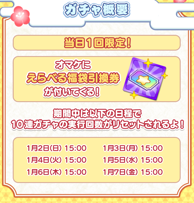 ぷよぷよ クエスト公式 ぷよクエ ハッピー福袋ガチャ 開催 10連ガチャを引くと各日の対象の ぷよフェスキャラクター からいずれか10枚が確定で出現 さらに えらべる福袋引換券 のオマケつきの 開催期間中1日1回限定のガチャだよ T Co