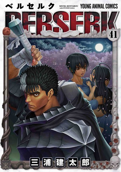 言葉は無粋。ただ感謝のみ。#BERSERK で世界中のファンが交流することを願って。Hoping that all Be