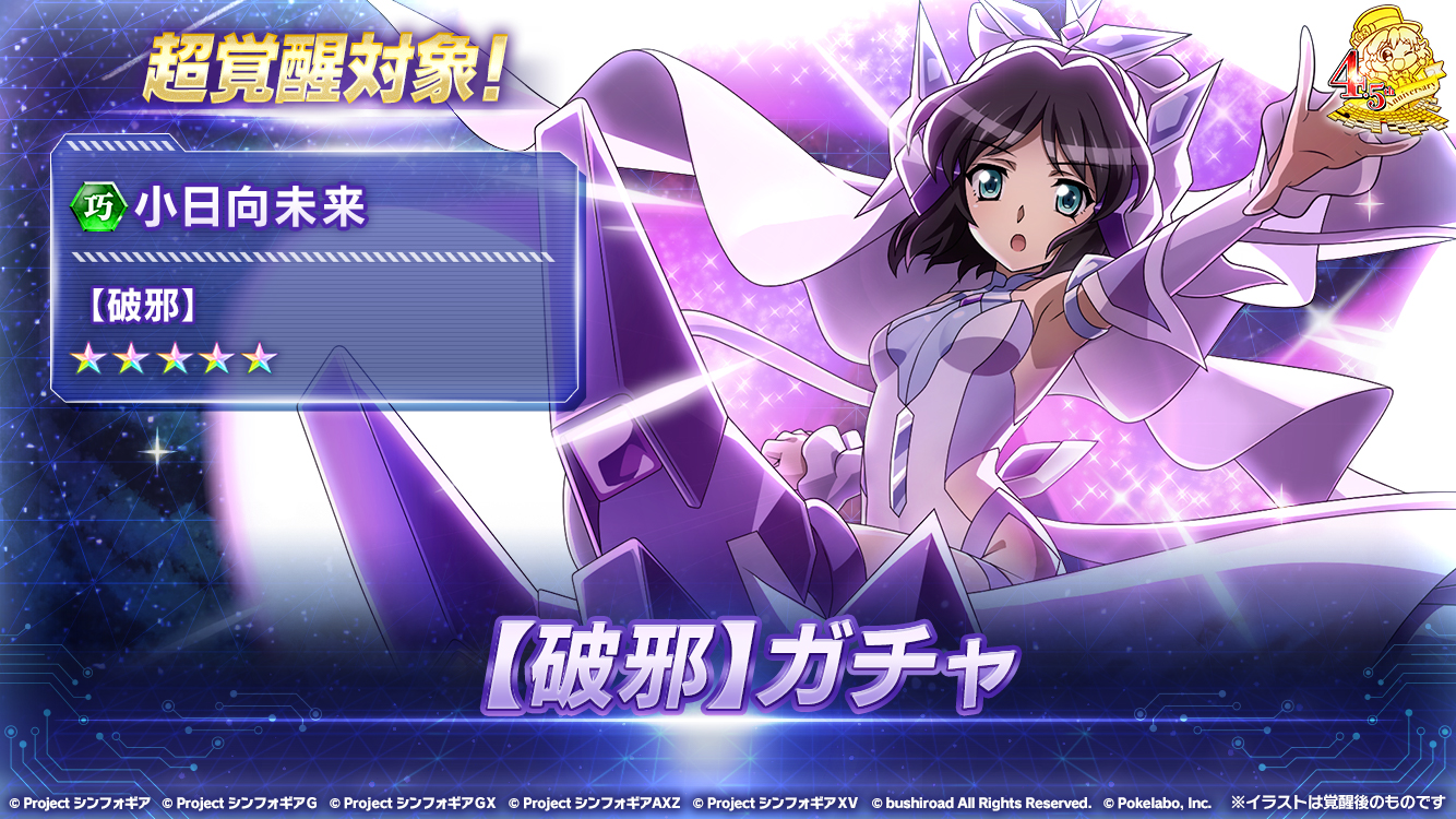 WS】小日向 未来(サイン)【SP】SG/W19-057ヴァイスシュヴァルツ