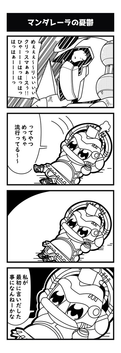 メリークリスマス 