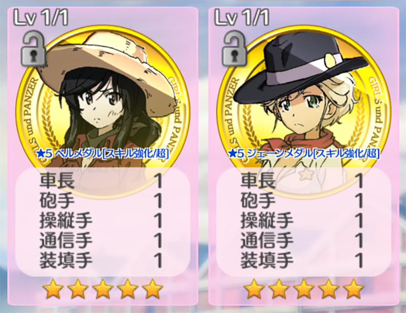 Uzivatel 灰色服のプリン ガルパン総合情報アカウント Na Twitteru Rt All Gray Ue3 戦車道大作戦 ジェーン と ベル のメダル ｷﾀ ﾟ ﾟ 強化アイテムなので生徒じゃないけど 声優もいる事だしキャラ実装してくれないかね ちなみに両者の 英語の