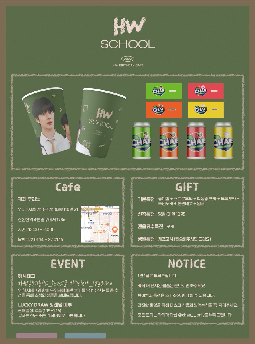 chae__only's tweet photo. 𝟮𝟬𝟮𝟮 𝗛𝗬𝗨𝗡𝗚𝗪𝗢𝗡 𝗕𝗜𝗥𝗧𝗛𝗗𝗔𝗬 𝗖𝗔𝗙𝗘

🏫𝐇𝐖 𝐒𝐂𝐇𝐎𝐎𝐋✏️

2022.01.14 - 2022.01.16
카페 무라노

#생일축하할땐_형원스쿨
#형원아_생일축하해 https://t.co/OkwJZrWVYf