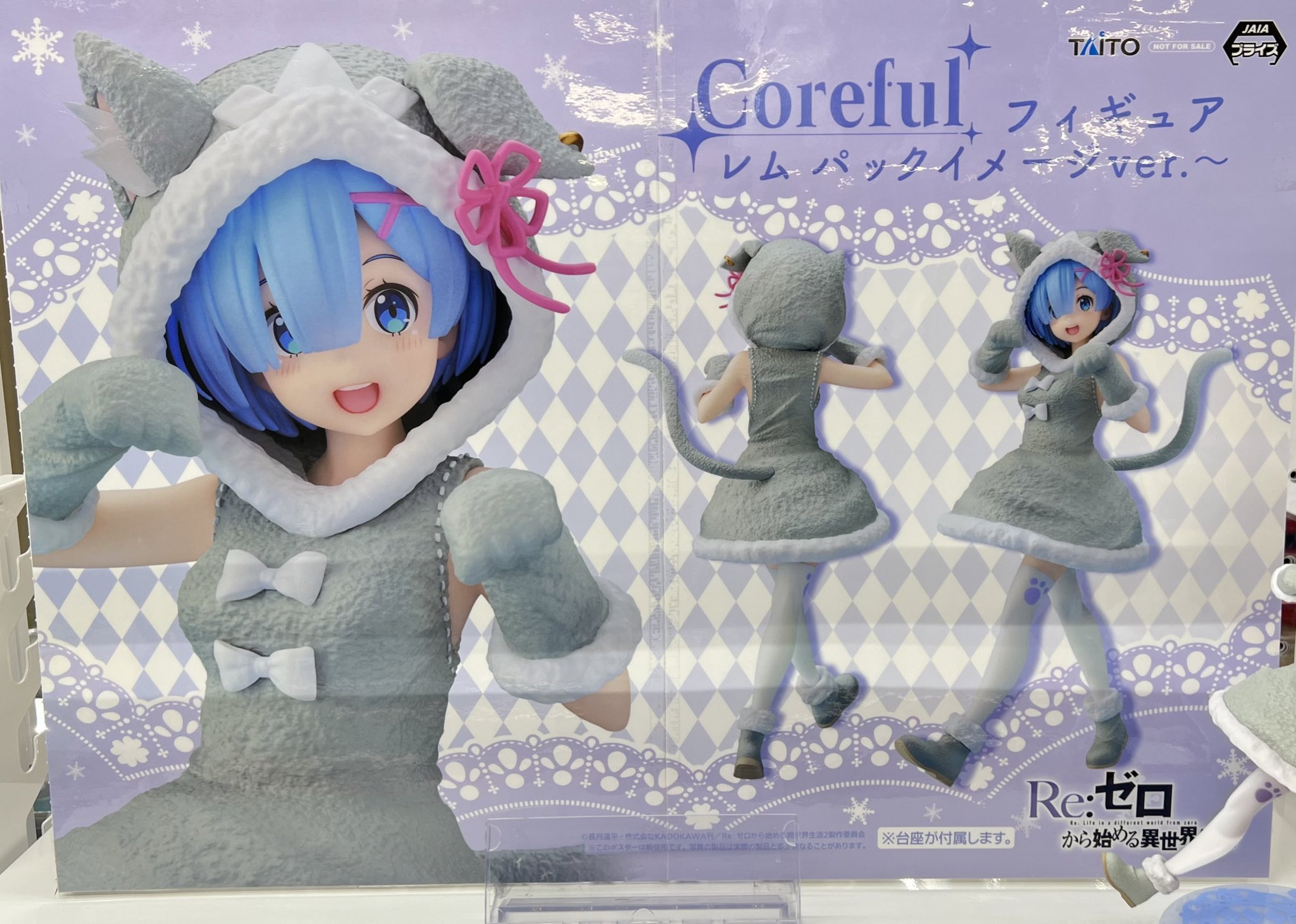 マンガ倉庫日向店アミューズ Re ゼロから始める異世界生活 Corefulフィギュア レム パックイメージver 入荷しましたー パック風の衣装を着た レム 登場 ニャー リゼロから始める異世界生活 リゼロ リゼロレム レムりん レムフィギュア レム マンガ倉庫日向店アミューズ Re ゼロから始める異世界生活 Corefulフィギュア レム パックイメージver 入荷しましたー パック風の衣装を着た レム 登場 ニャー リゼロから始める異世界生活 リゼロ リゼロレム レムりん レムフィギュア レム