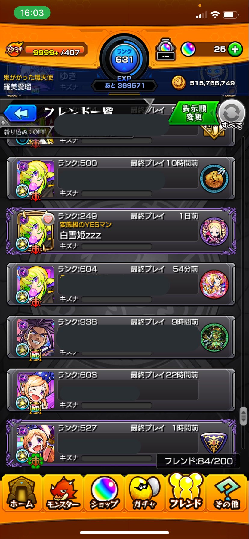 ち ちゃん 年始に向けてフレ整理したよ 最終プレイ2日以上の人は切りました この1ヶ月様子見てて今日13人切ったかな 人くらい改めて募集するよ ん モンスト モンスト好きと繋がりたい モンストフレ募 T Co Tzn8bn7cpd Twitter