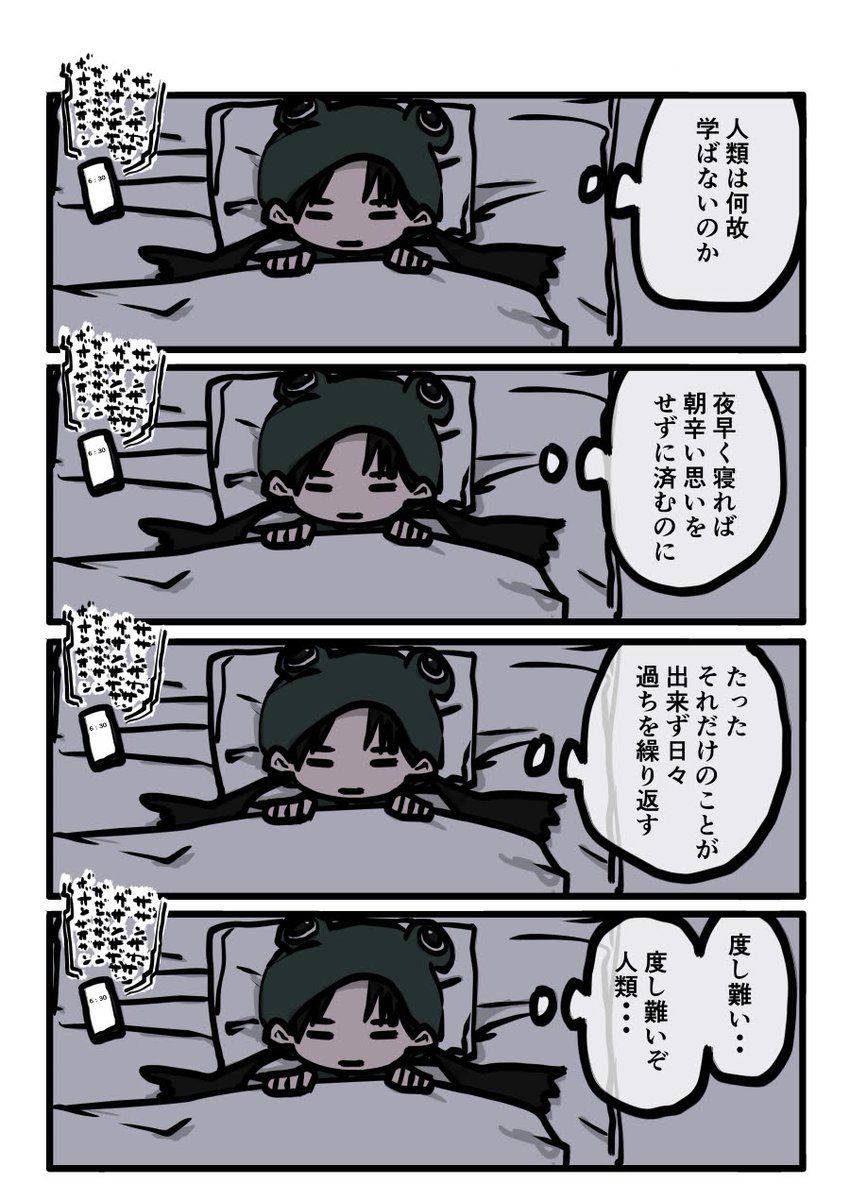今日も一日 
